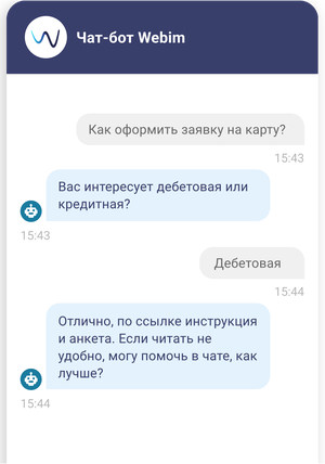 Чат-боты