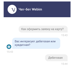 Чат-боты для бизнеса