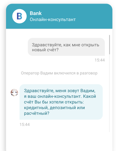Чат для сайта